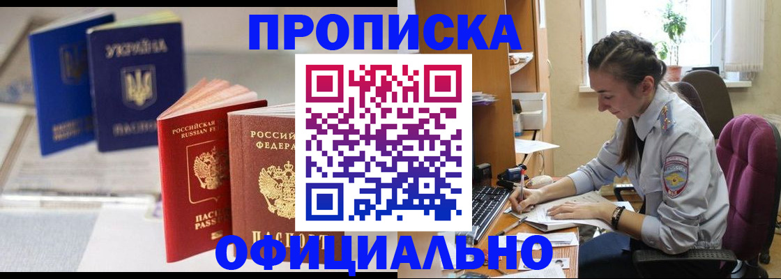 прописка 2025 в Кондопоге