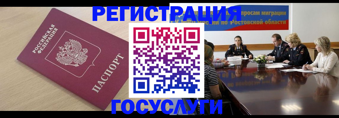 купить прописку в Кондопоге