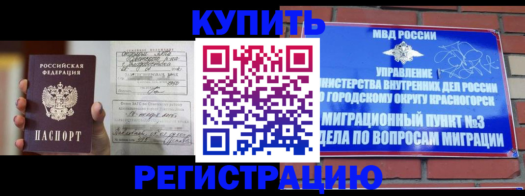 прописка в квартире в Кондопоге