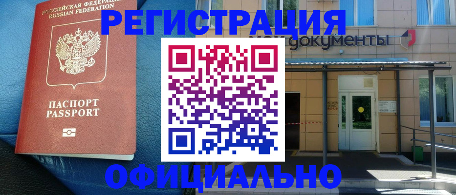 временная регистрация законно в Кондопоге