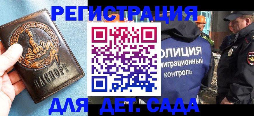 прописка в квартире в Кондопоге