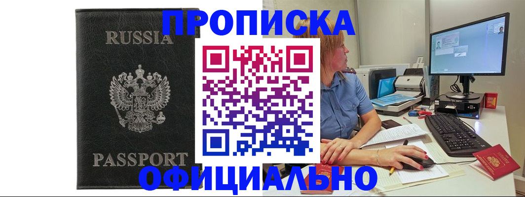 временная прописка в Кондопоге