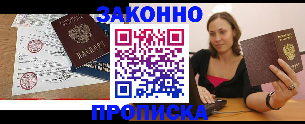 временная прописка в Кондопоге