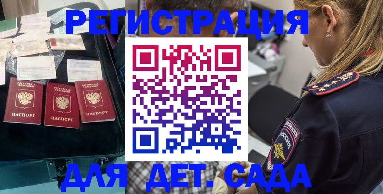 регистрация для дет. сада в Кондопоге