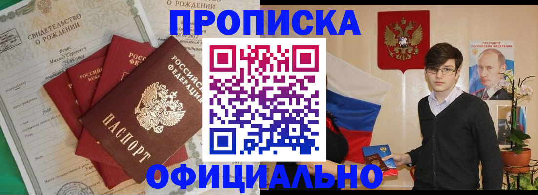 прописка паспорт в Кондопоге